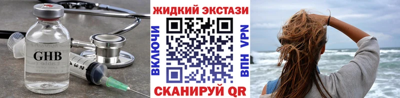 Купить  Енисейск  БУТИРАТ жидкий экстази 
