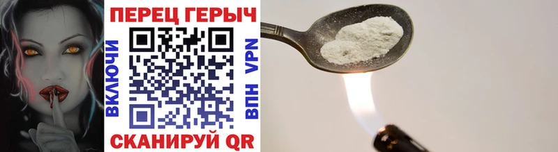 Героин хмурый  Купить закладки  Енисейск 