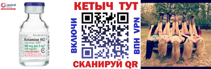 Купить где  Енисейск  Кетамин VHQ 
