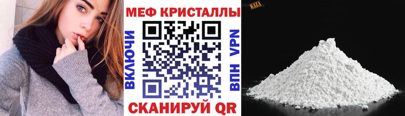 Купить Енисейск Меф 4 MMC
